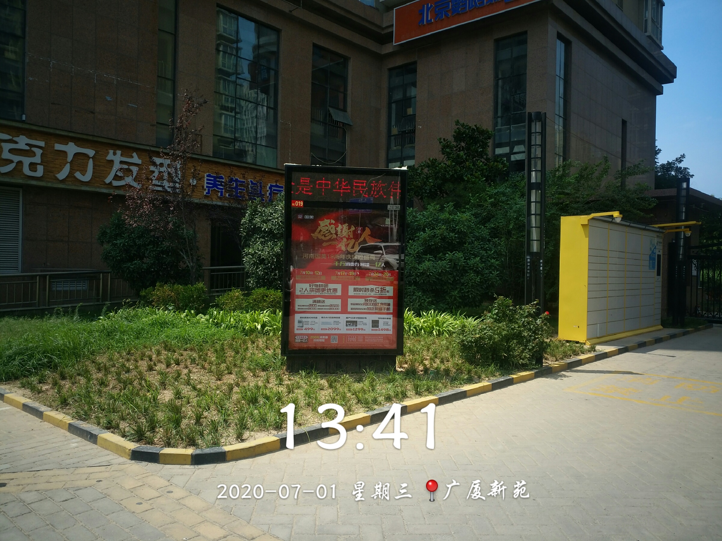 社区灯箱