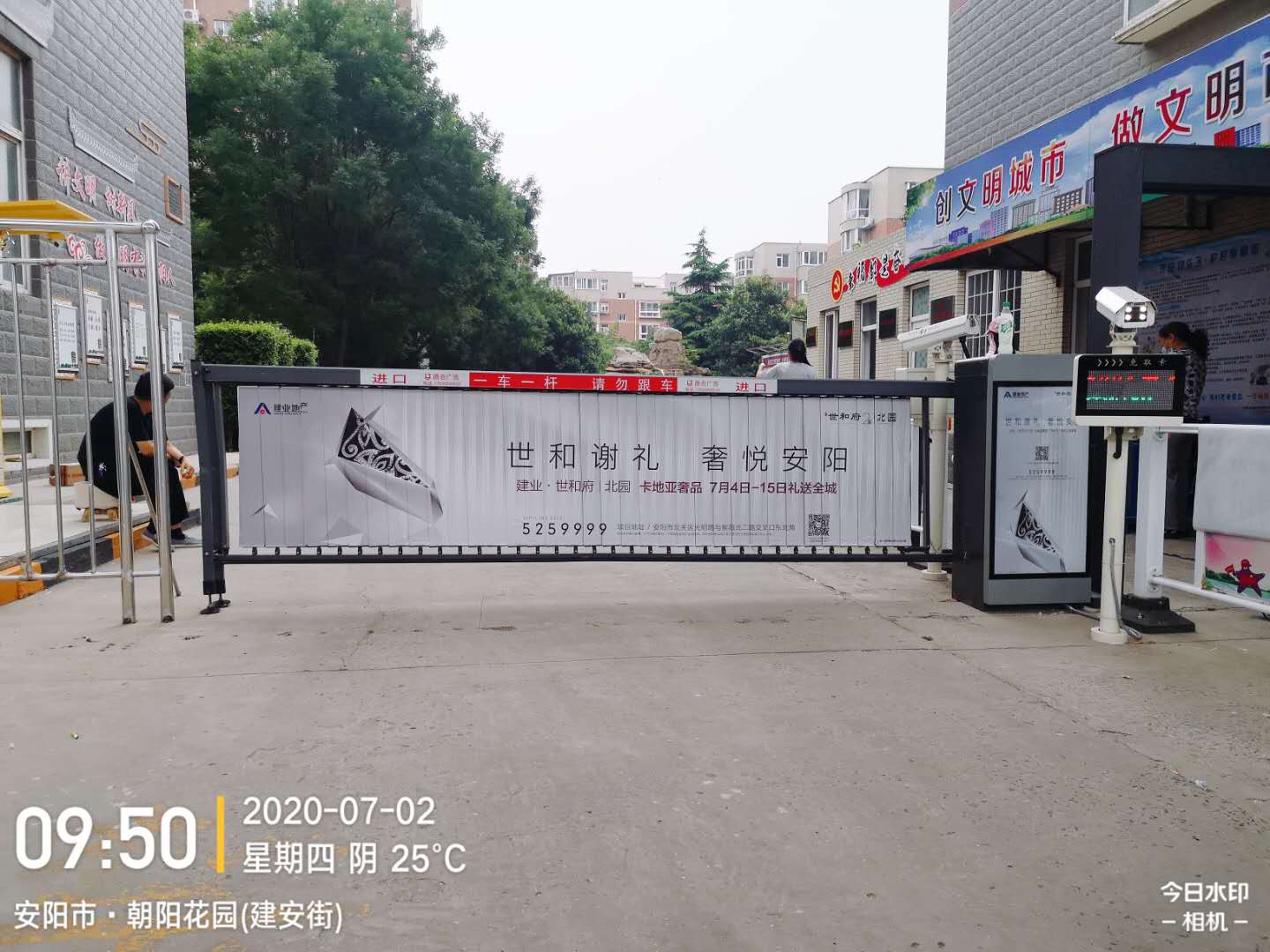 社区道闸
